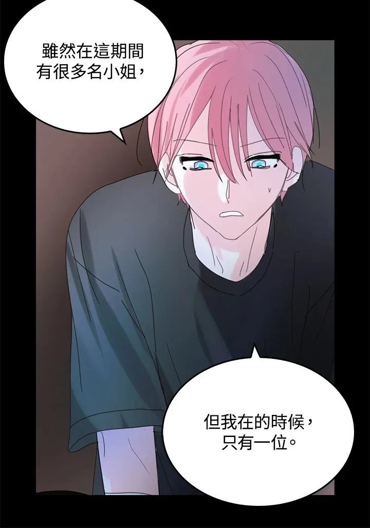 第51话 第28页