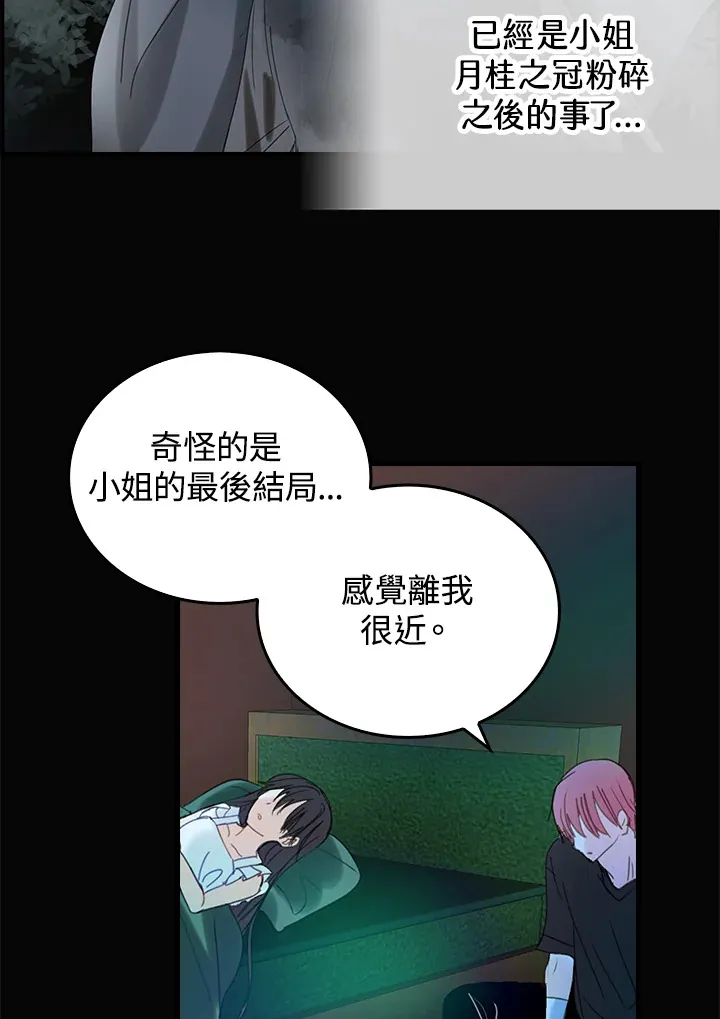 第51话 第32页
