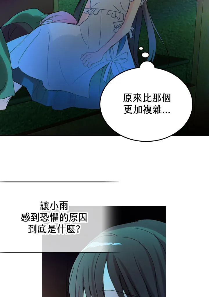 第51话 第36页