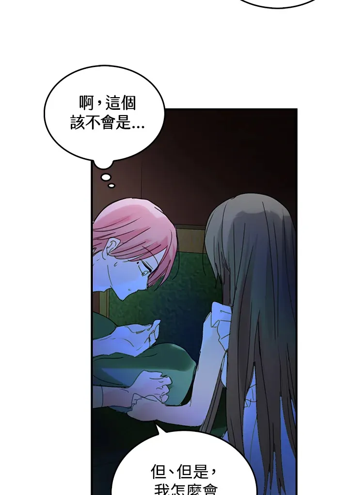 第51话 第44页