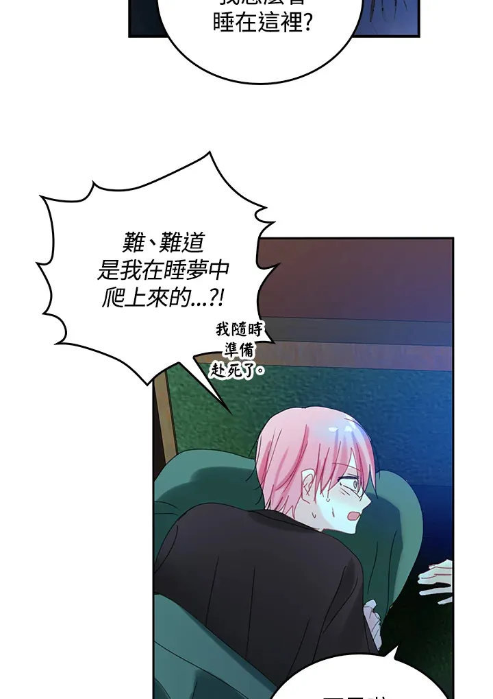 第51话 第45页