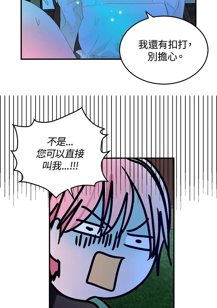 第51话 第47页