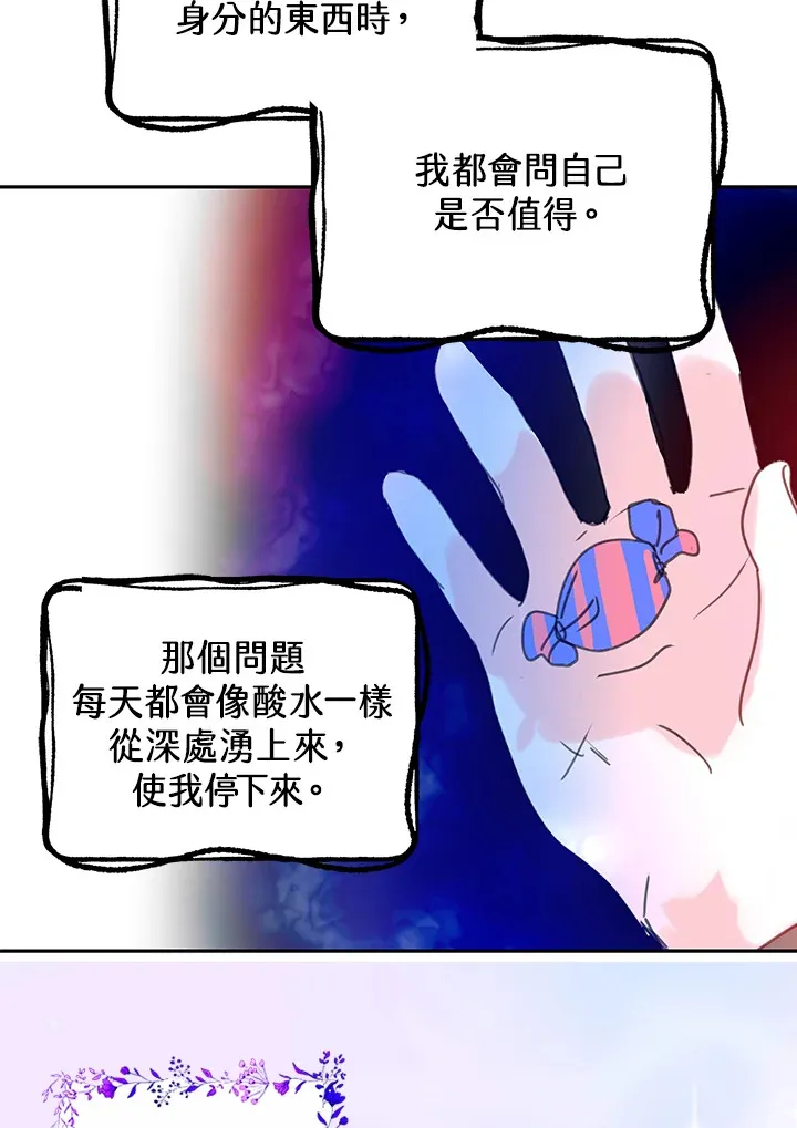 第51话 第54页