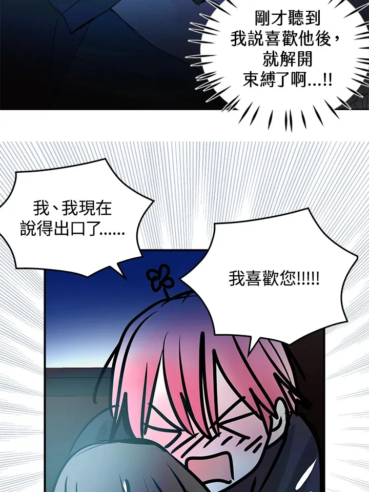第51话 第59页