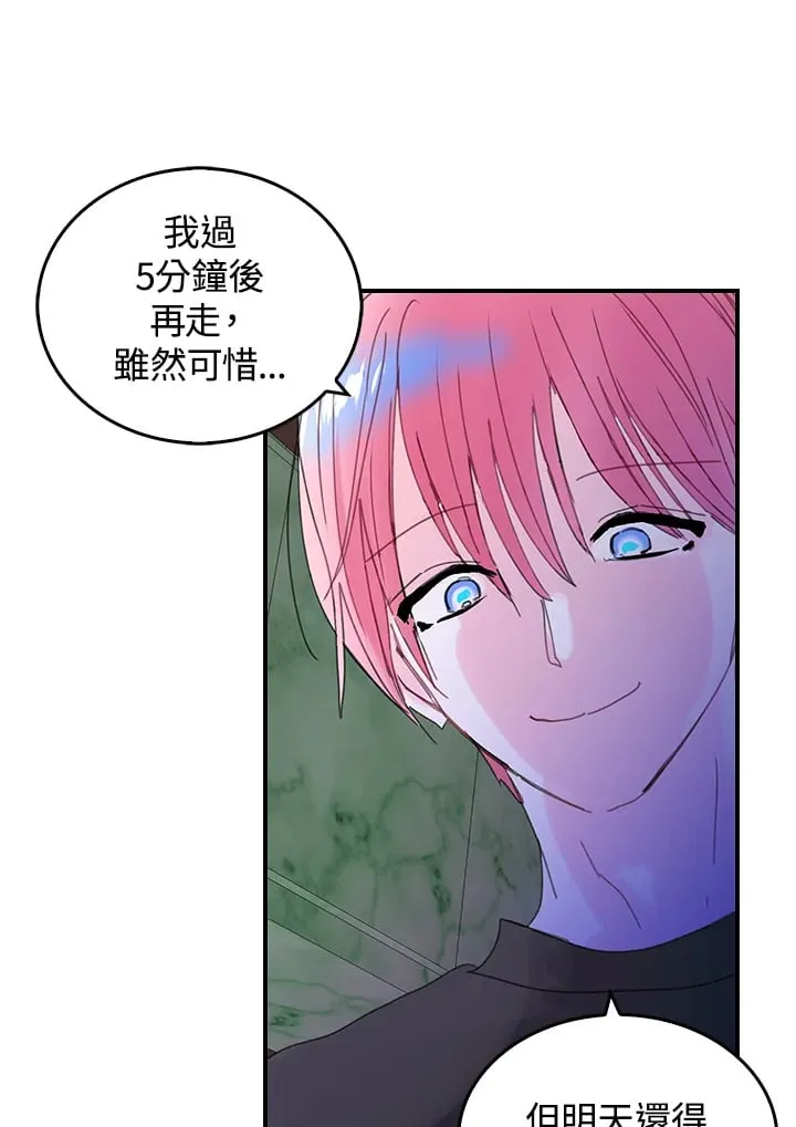 第52话 第2页