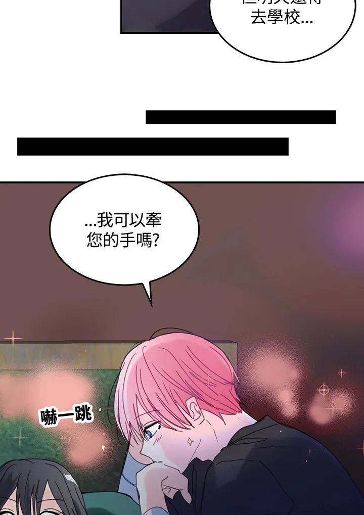 第52话 第3页