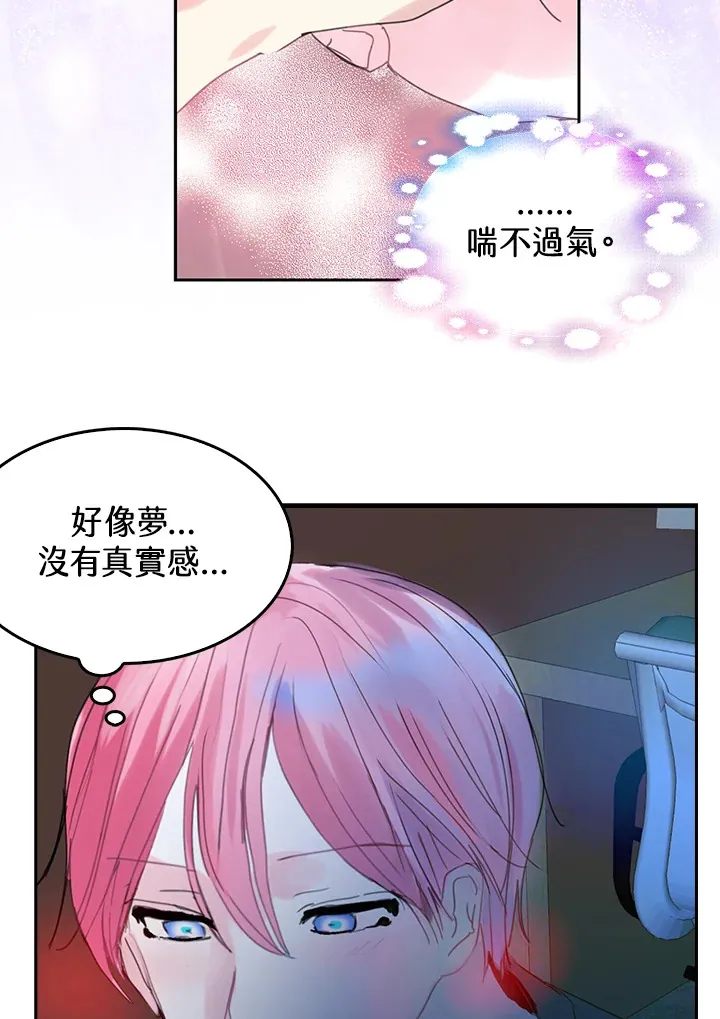 第52话 第6页