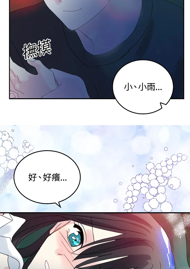 第52话 第7页