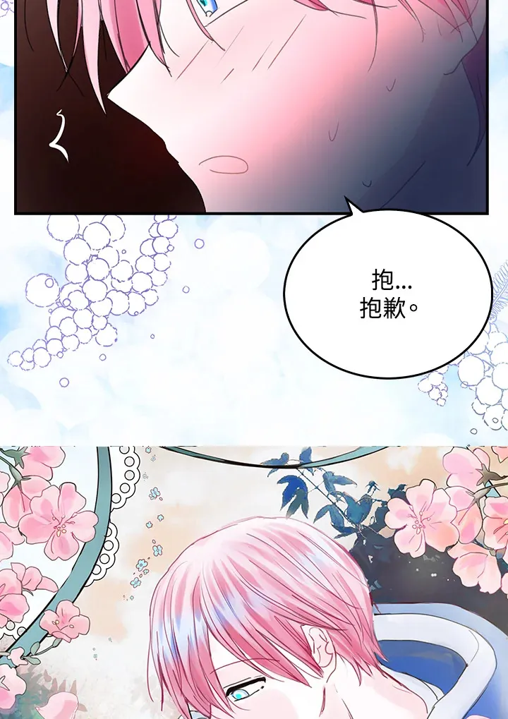 第52话 第9页