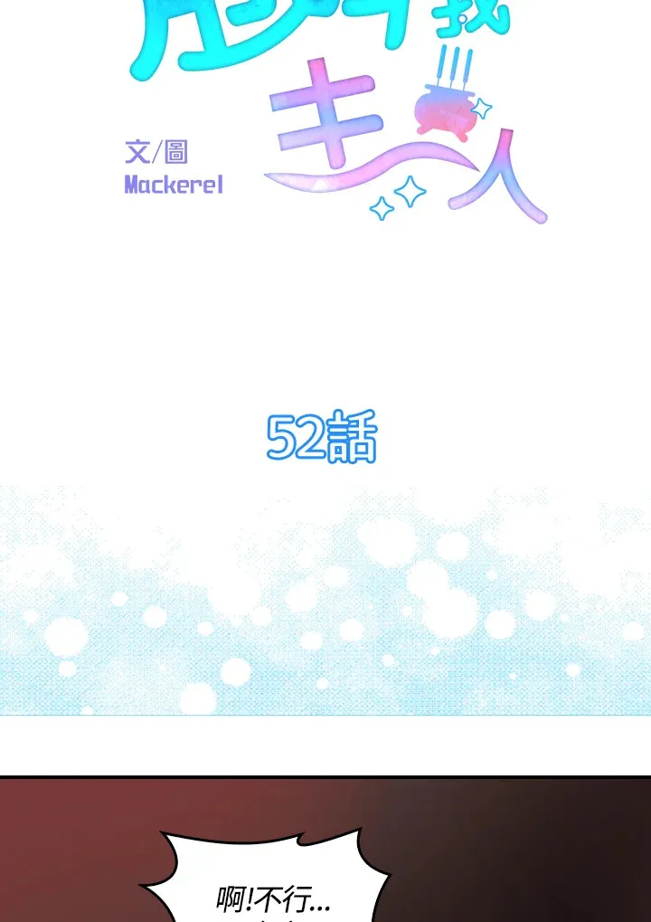 第52话 第11页