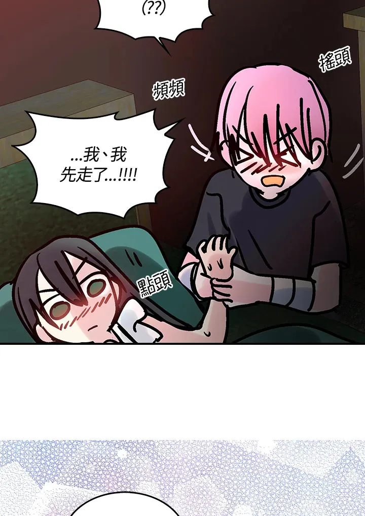 第52话 第12页