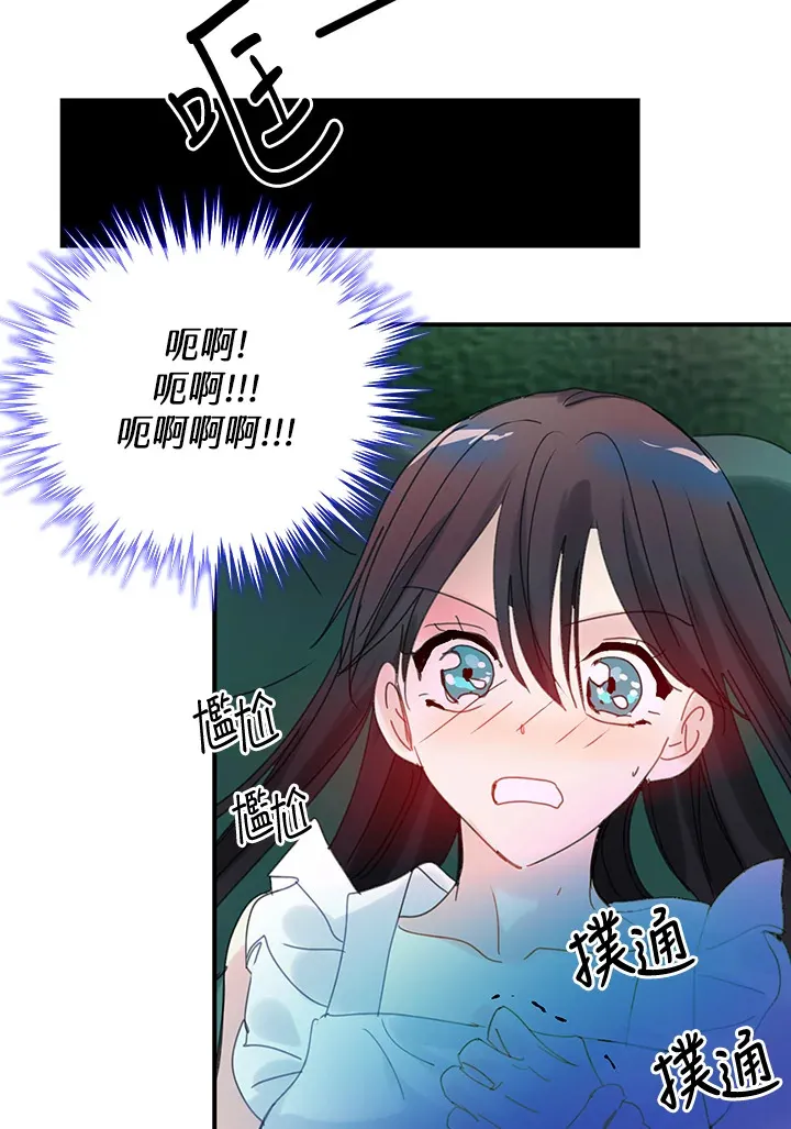 第52话 第14页