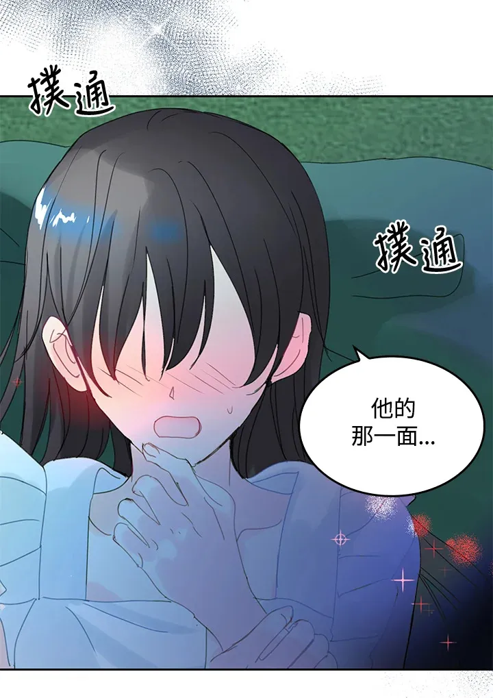 第52话 第18页
