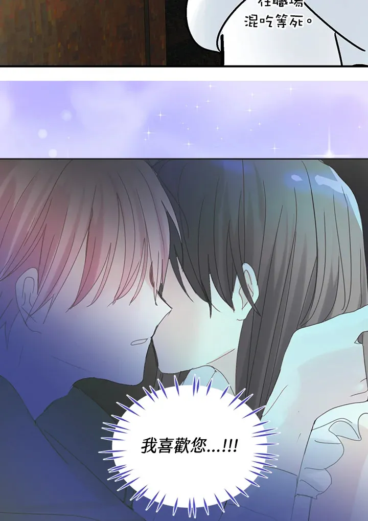 第52话 第20页