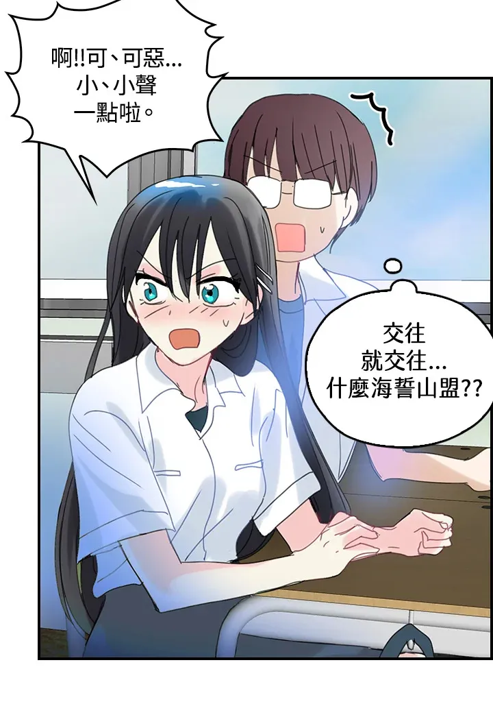 第52话 第31页