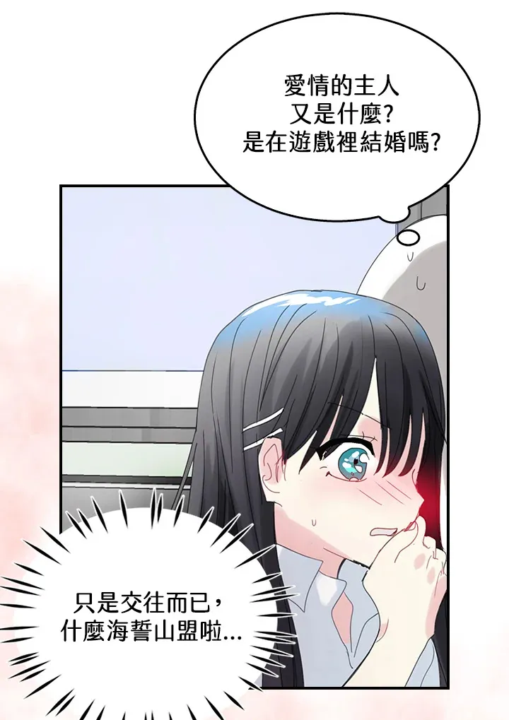第52话 第32页