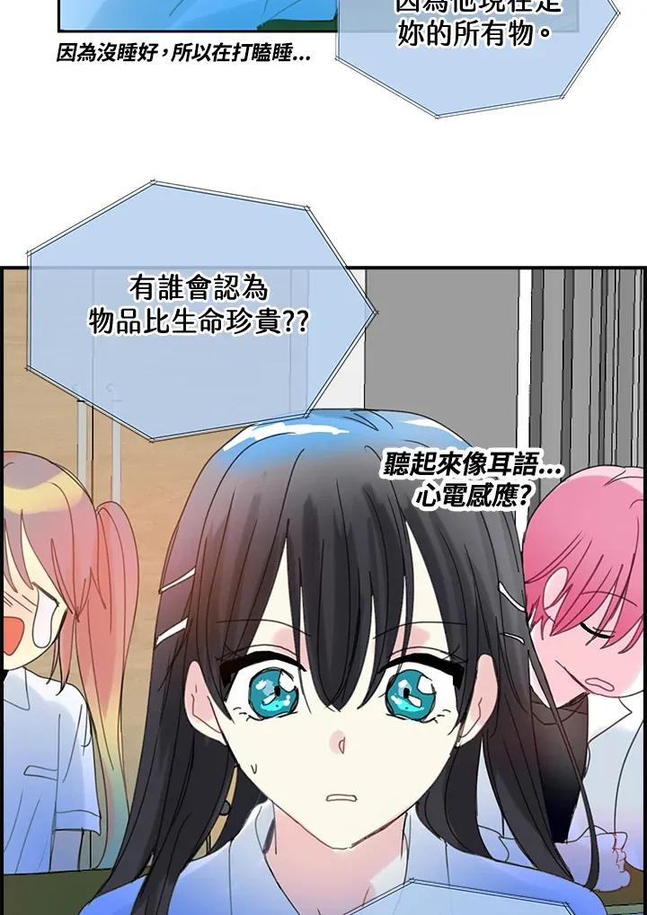 第52话 第34页