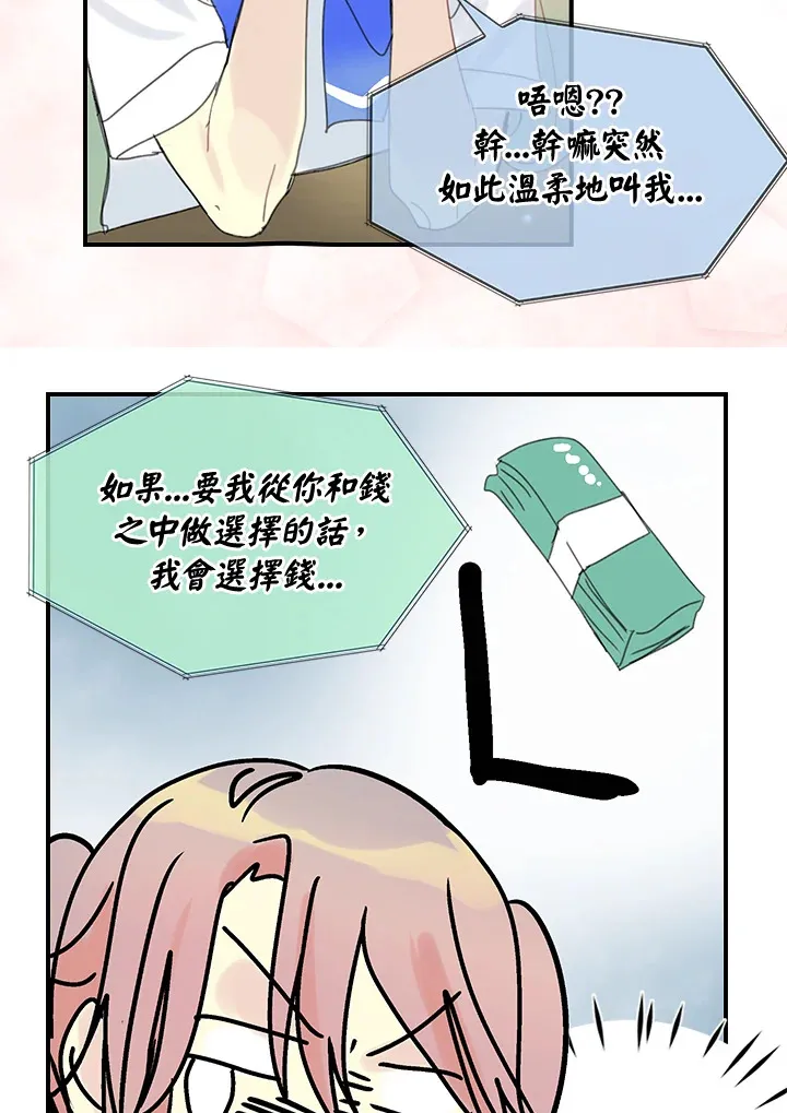 第52话 第36页