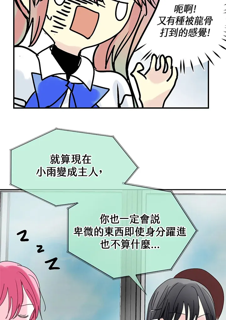 第52话 第37页