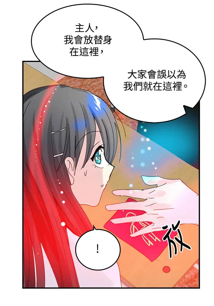 第52话 第45页