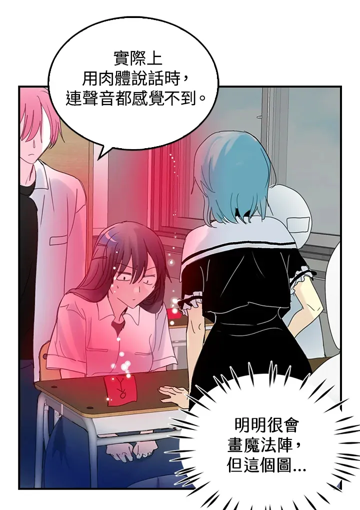 第52话 第46页