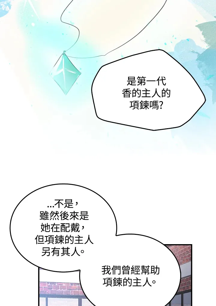 第52话 第53页