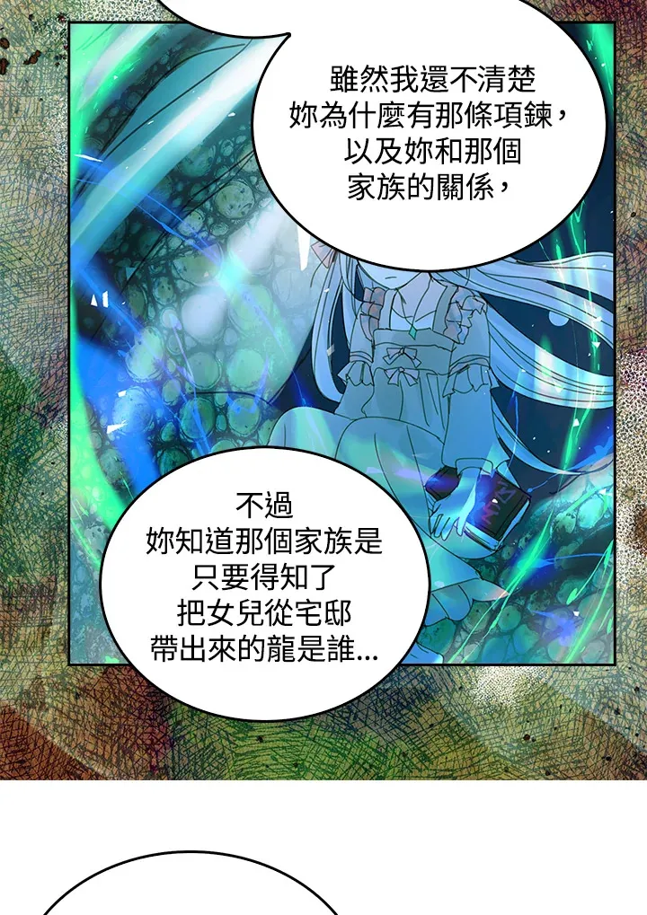 第52话 第57页