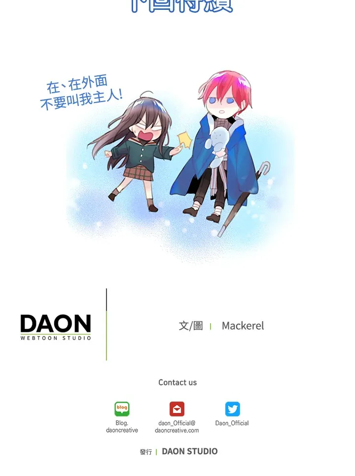 第52话 第67页