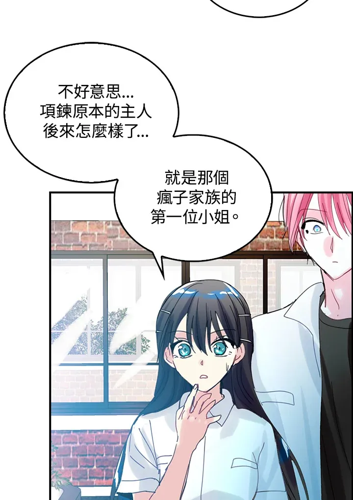 第52话 第69页