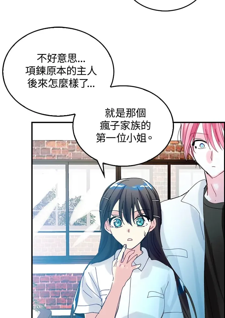 第53话 第2页