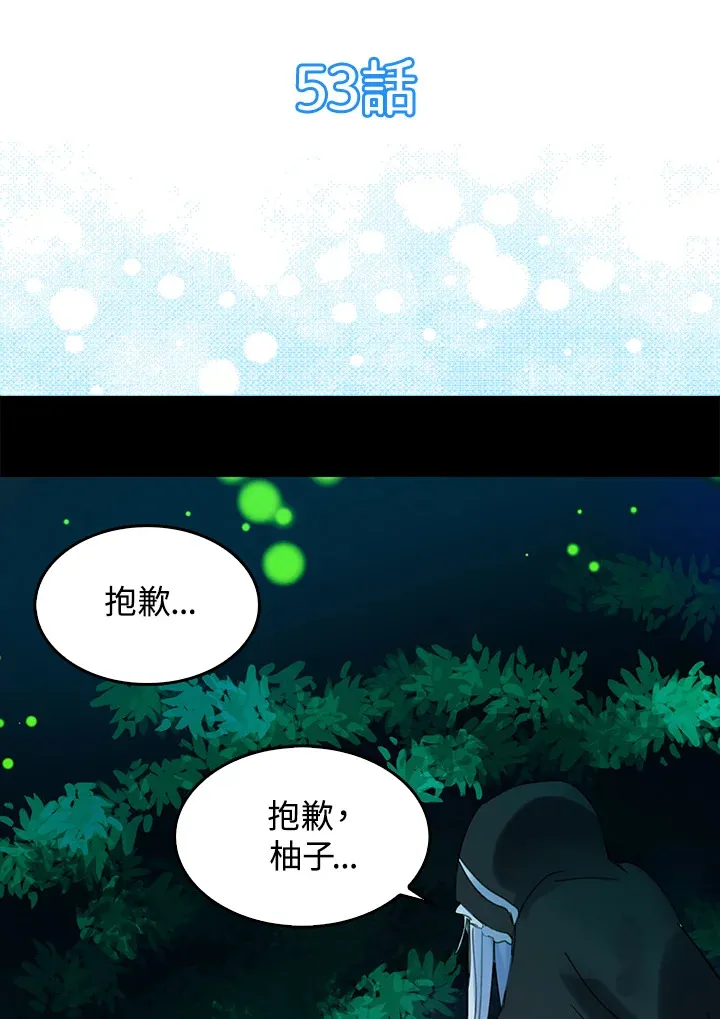 第53话 第6页