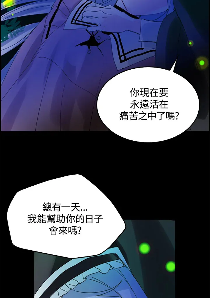 第53话 第8页