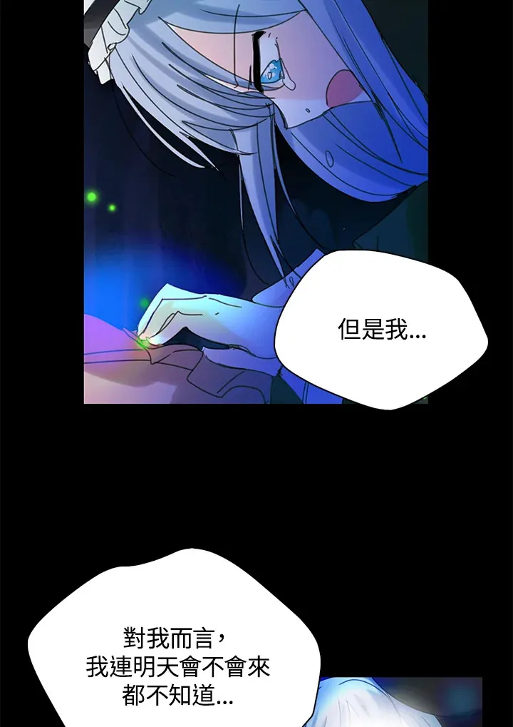 第53话 第9页