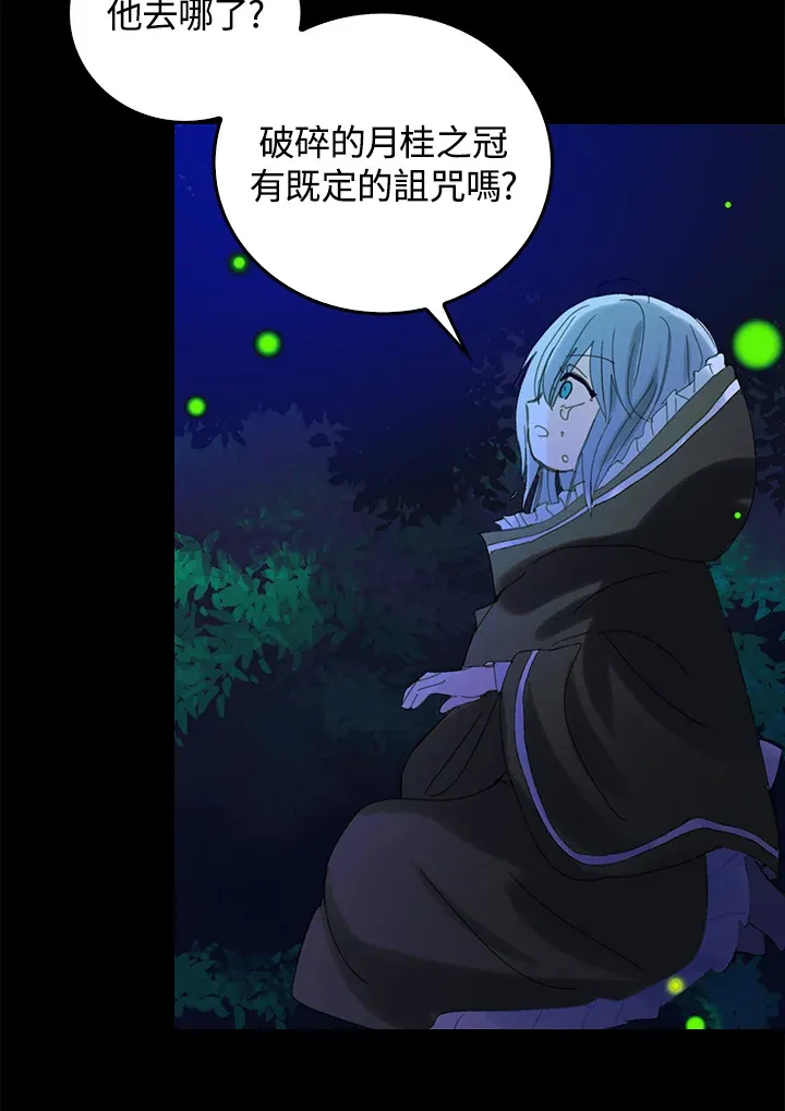 第53话 第13页