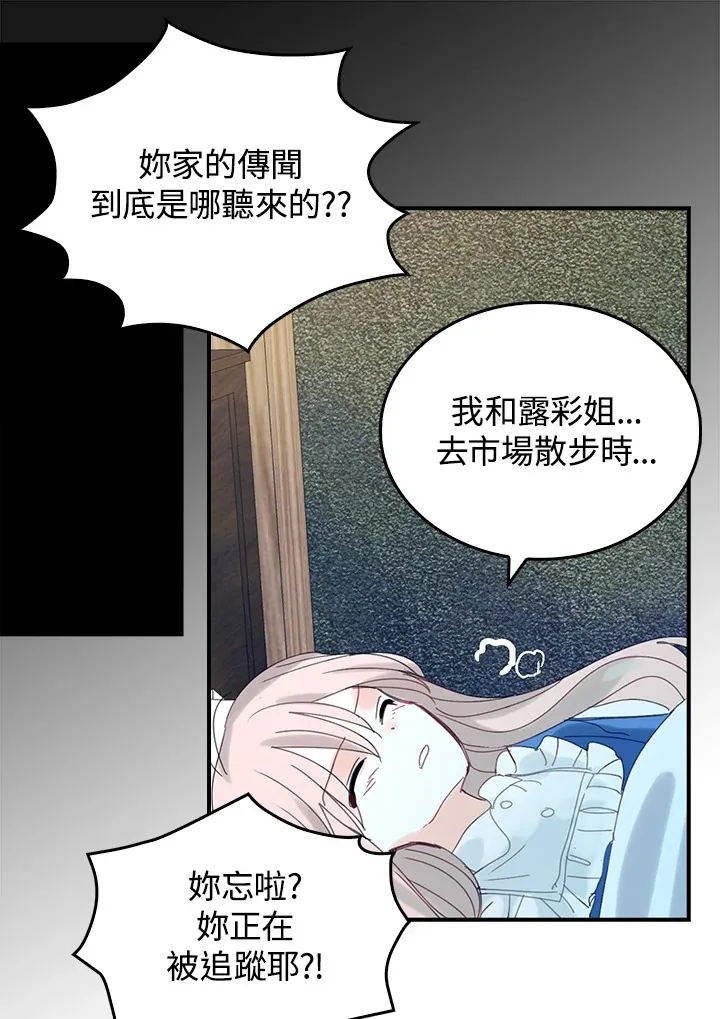 第53话 第15页