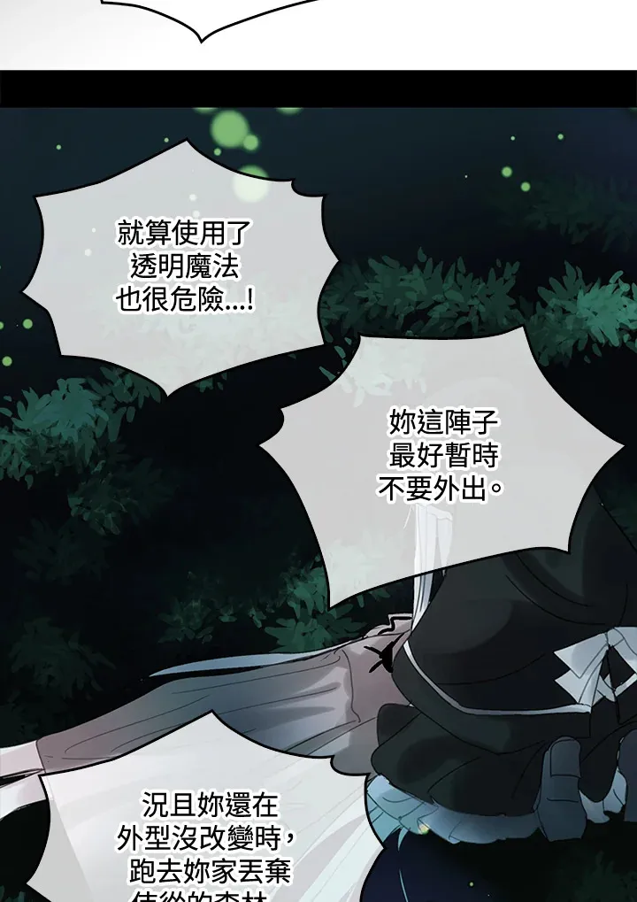 第53话 第16页