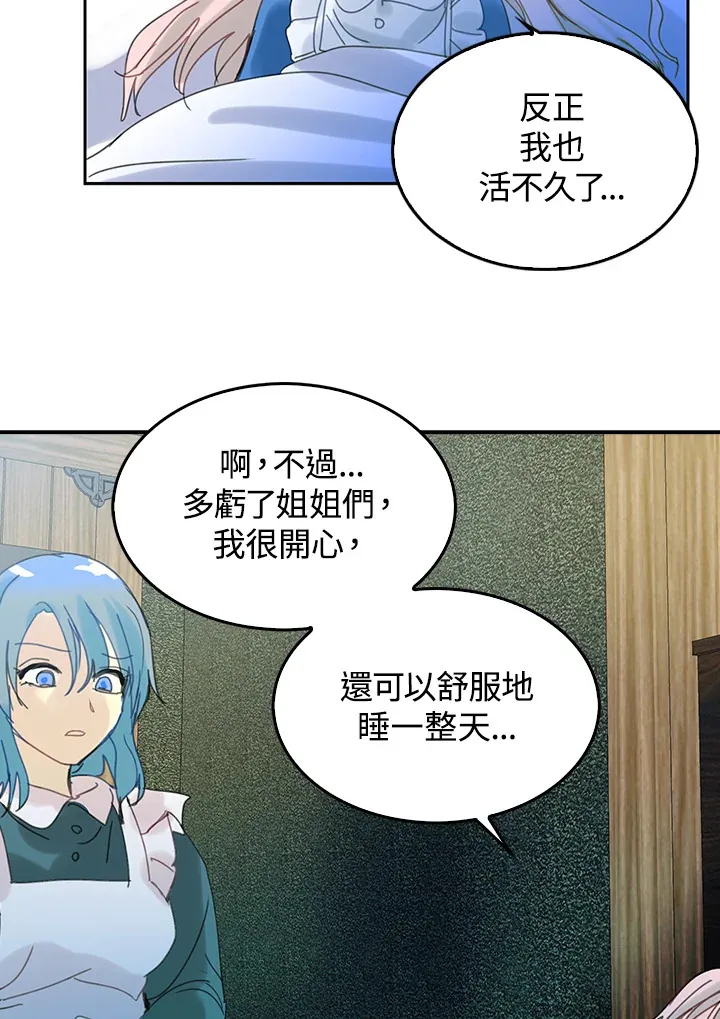 第53话 第19页