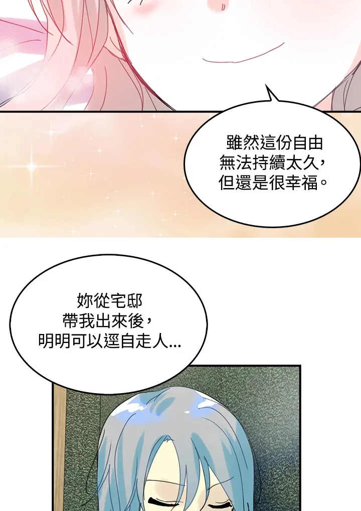 第53话 第21页