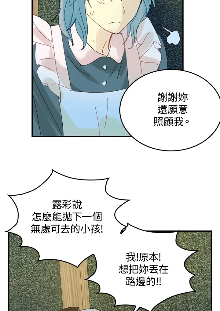 第53话 第22页