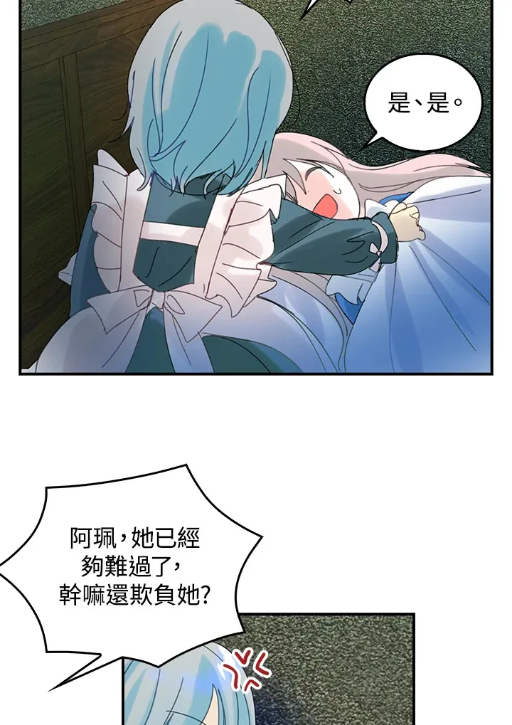 第53话 第23页