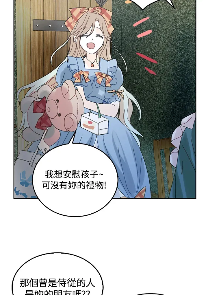 第53话 第25页
