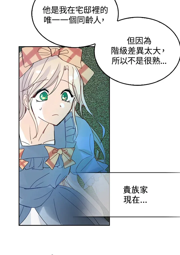第53话 第27页