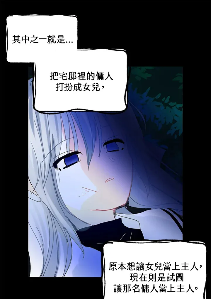 第53话 第29页