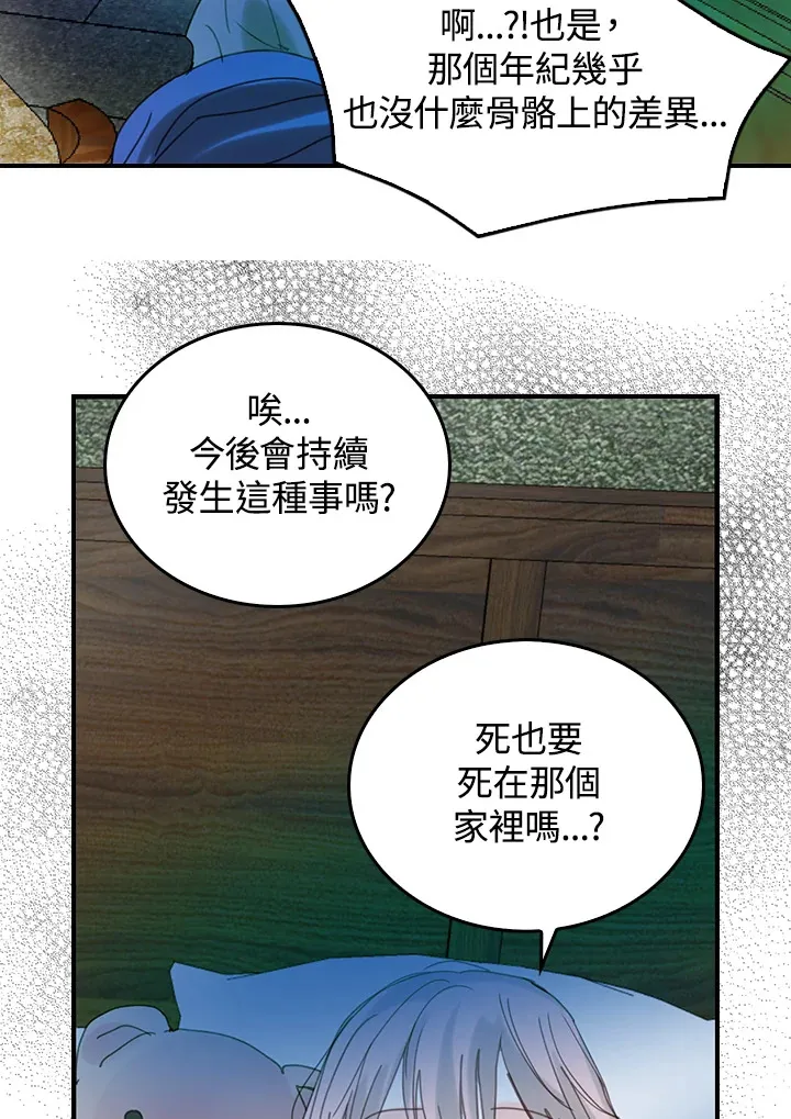第53话 第32页