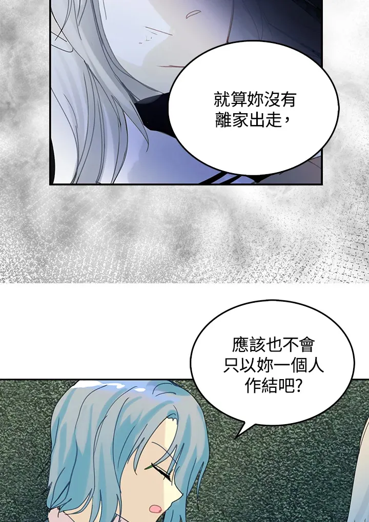 第53话 第36页
