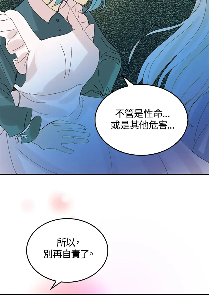 第53话 第37页