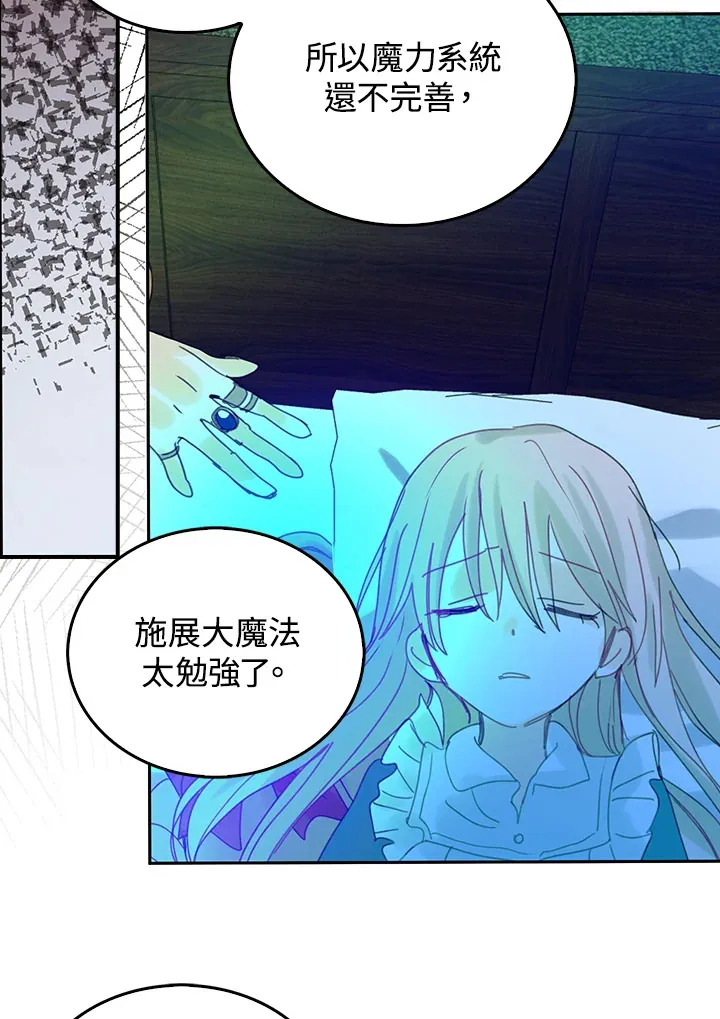 第53话 第40页