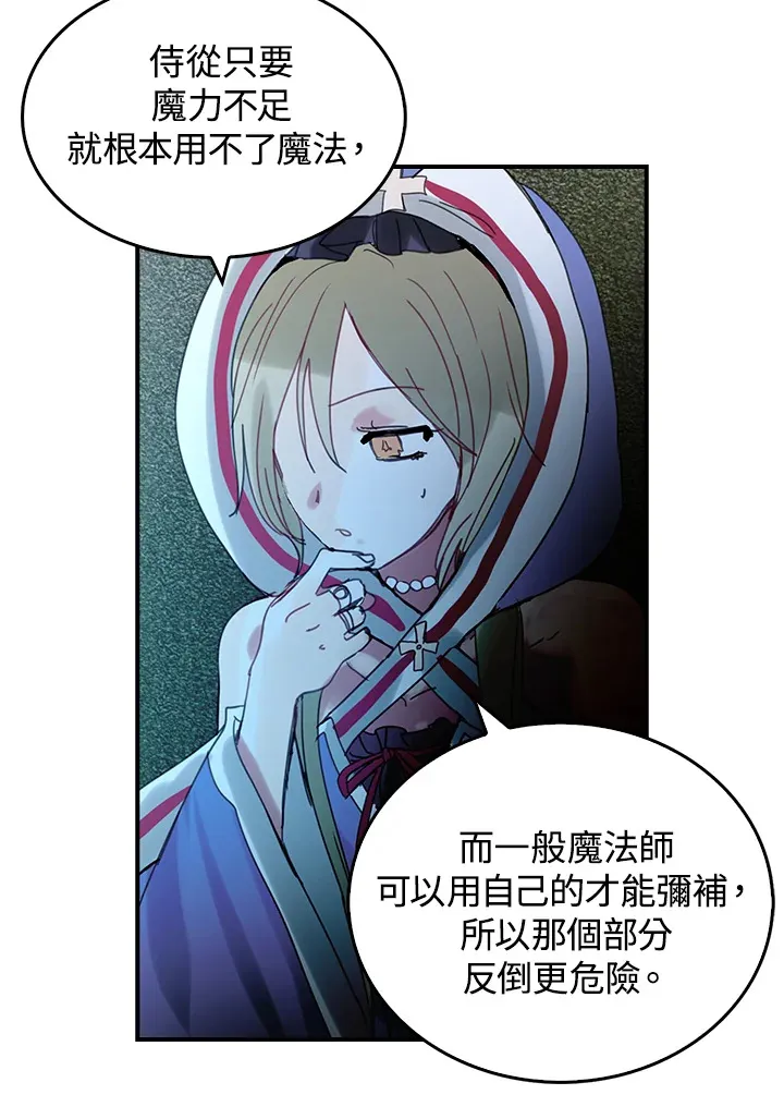 第53话 第42页