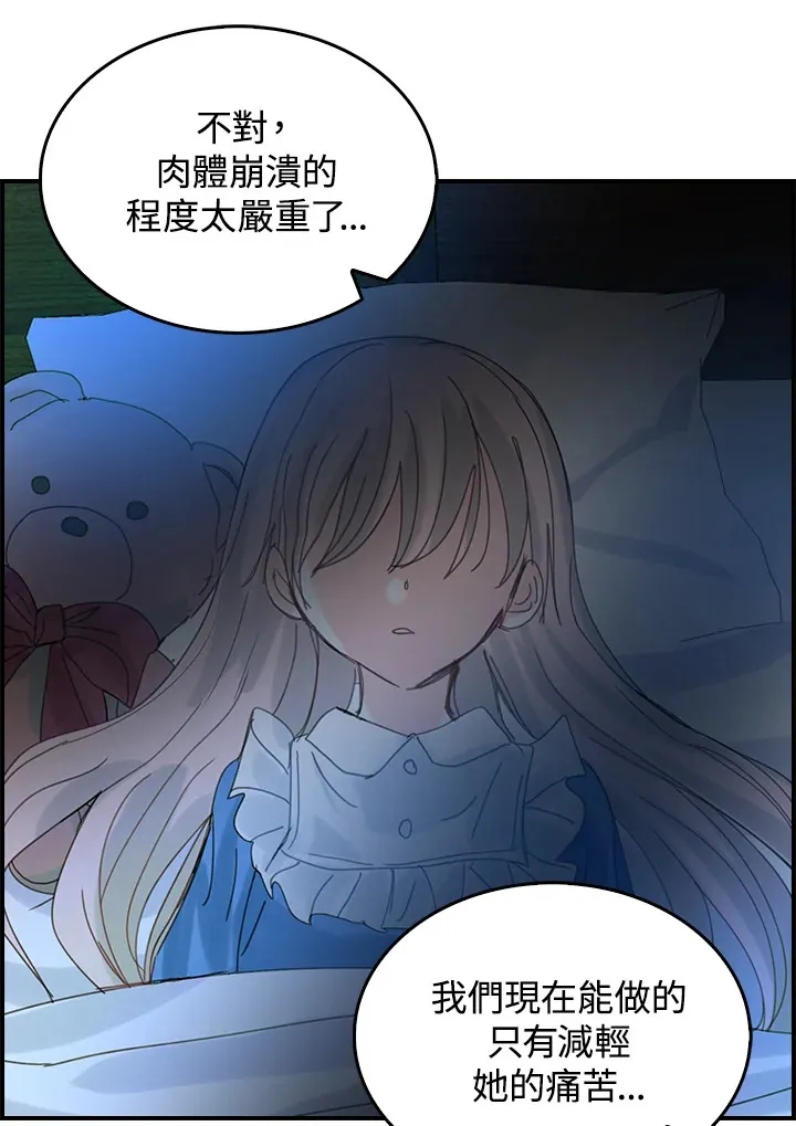 第53话 第43页