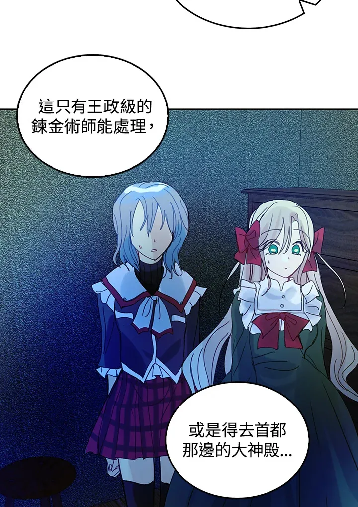 第53话 第44页